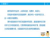 三年級【專項訓練】課外閱讀：日月潭的傳說（上）課件PPT