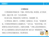 三年級【專項訓練】課外閱讀：日月潭的傳說（上）課件PPT