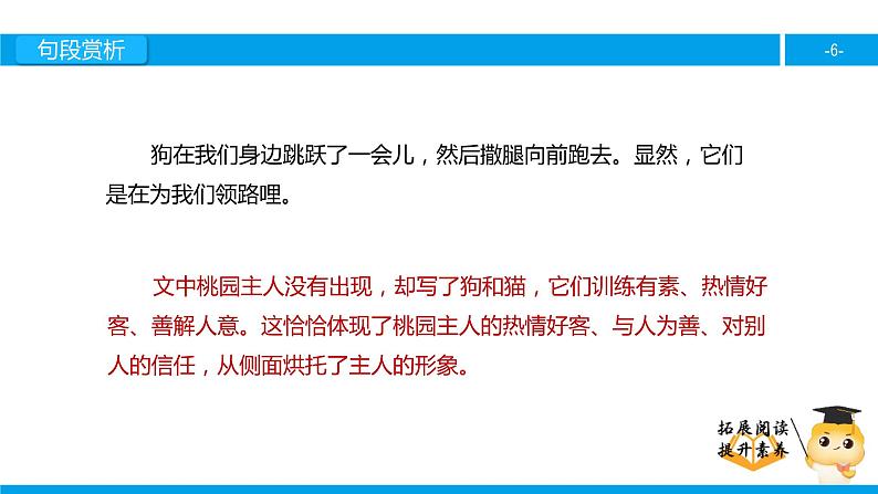 三年级【专项训练】课外阅读：信任（下）课件PPT06