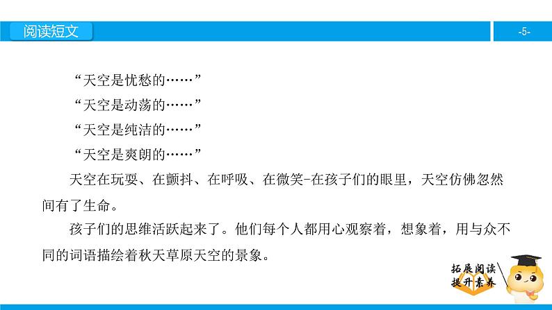 三年级【专项训练】课外阅读：我想说自己的词（下）课件PPT05