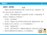 三年级【专项训练】课外阅读：西门豹（下）课件PPT