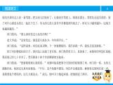 三年级【专项训练】课外阅读：西门豹（下）课件PPT