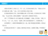 三年级【专项训练】课外阅读：西门豹（下）课件PPT