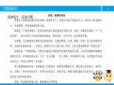 三年级【专项训练】课外阅读：香港，璀璨的明珠（下）课件PPT
