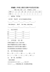 部编版三年级上册语文期中考试卷及答案2