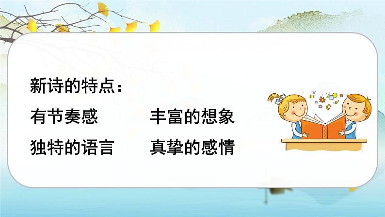 语文园地三第8页