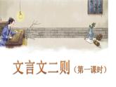 囊萤夜读PPT课件免费下载