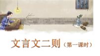 囊萤夜读PPT课件免费下载