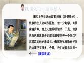 囊萤夜读PPT课件免费下载