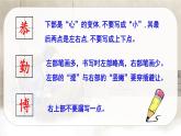 囊萤夜读PPT课件免费下载