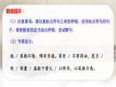 囊萤夜读PPT课件免费下载