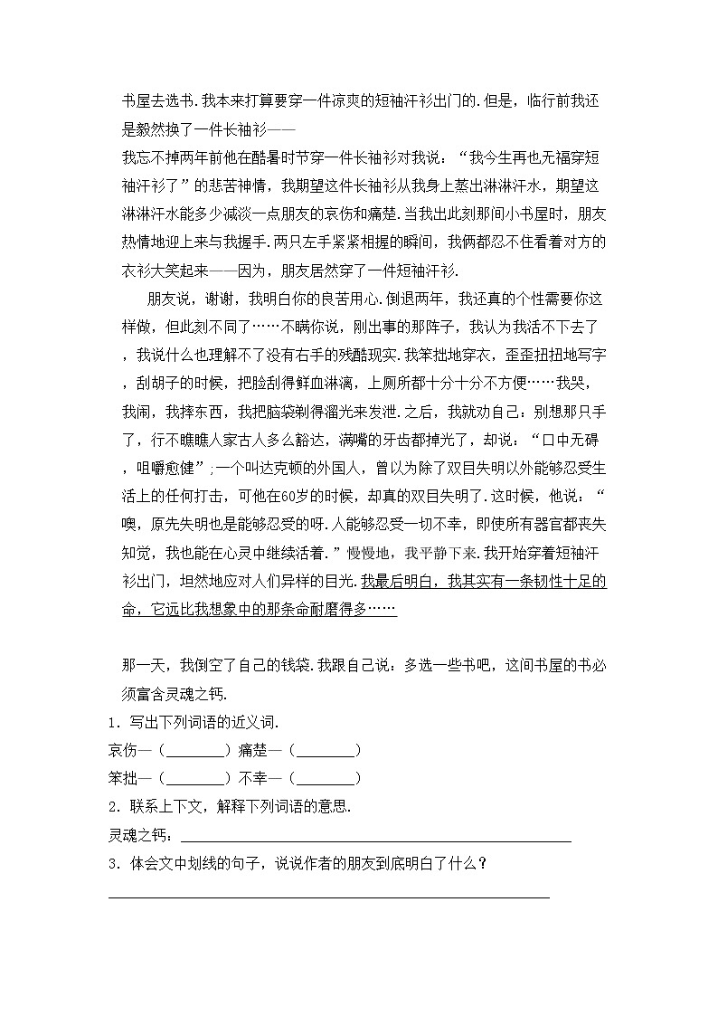 部编版三年级上册语文期中考试题（免费）第3页