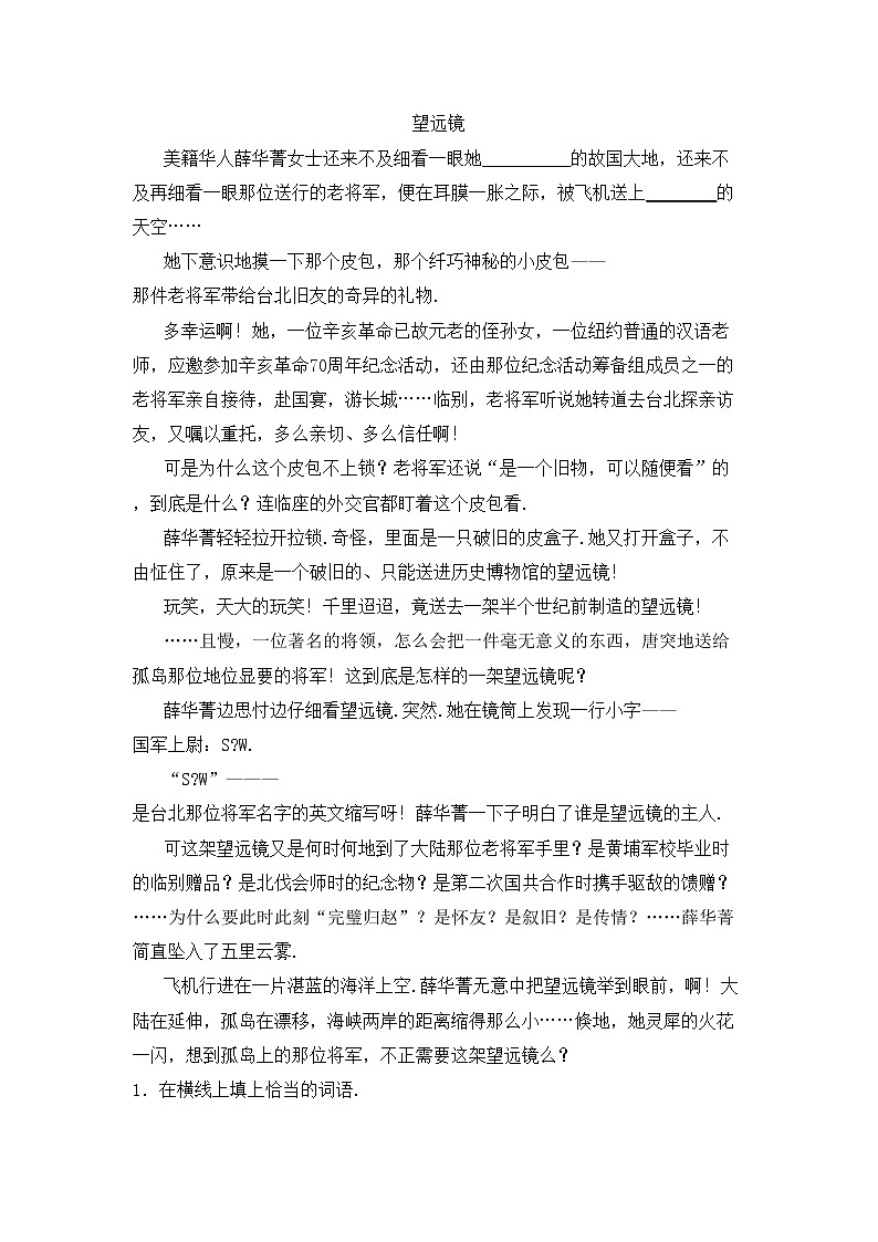 部编版三年级上册语文期中模拟考试（含答案）练习题第3页