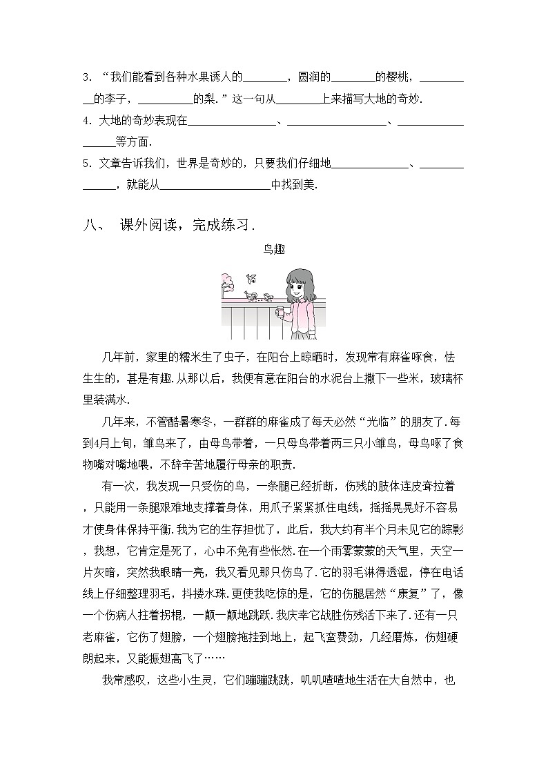 部编版三年级上册语文期中考试题加答案第3页