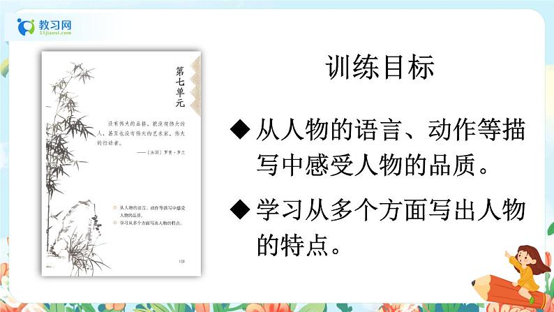 部编版语文四年级下册《22 古诗三首》教学课件第1页