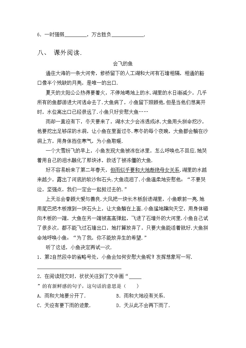 部编版三年级上册语文期中考试题及答案【审定版】03