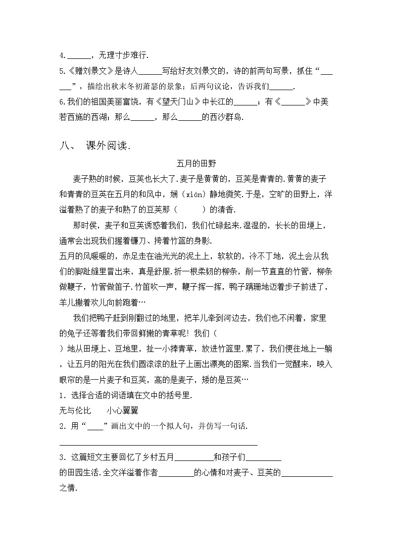 部编版三年级语文上册期中测试卷（精编）03