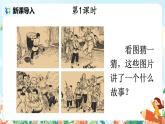 部编版语文四年级下册《19 小英雄雨来（节选）》课件（送教案+练习含答案）