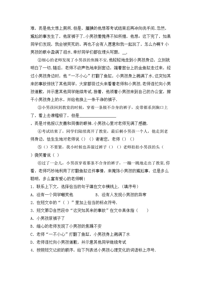 部编版三年级语文上册期中测试卷及答案【真题】第3页