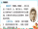 部编版语文四年级下册《12 在天晴了的时候》课件（送教案）