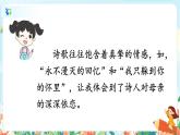 部编版语文四年级下册《语文园地》课件（送教案）