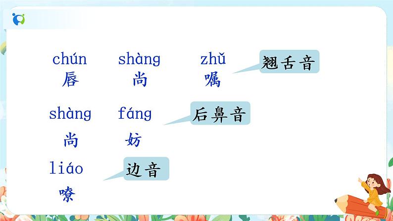 部编版语文四年级下册《20 我们家的男子汉》课件（送教案+练习含答案）06