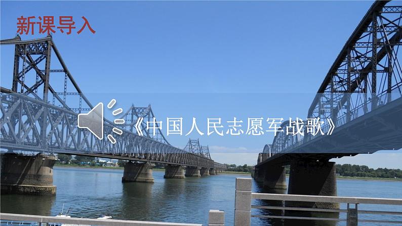 部编版语文四年级下册《24 黄继光》课件（送教案）01
