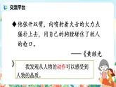 部编版语文四年级下册第七单元《语文园地》课件（送教案）