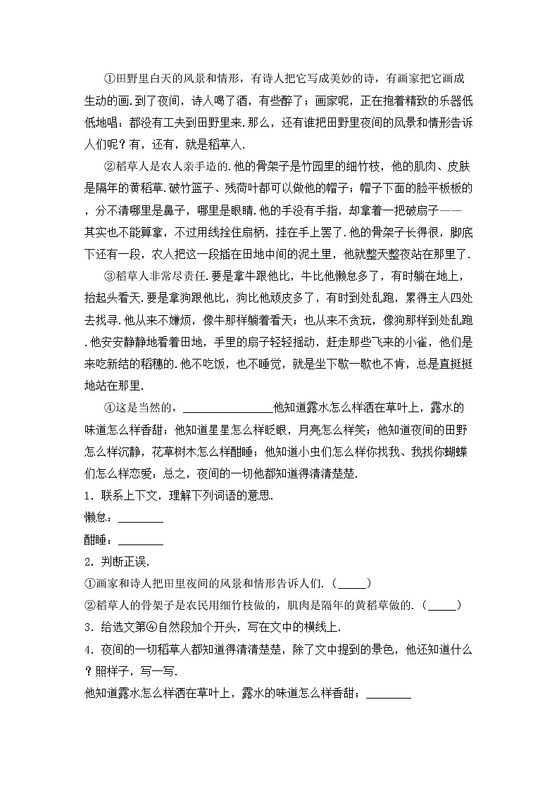 部编版三年级语文上册期中考试卷及答案【汇编】第3页