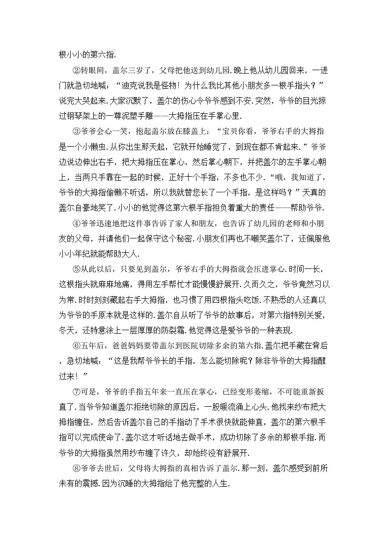 部编版三年级语文上册期中考试卷及完整答案第3页