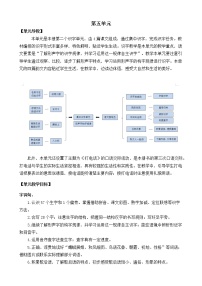 人教部编版识字（二）5 动物儿歌教案设计