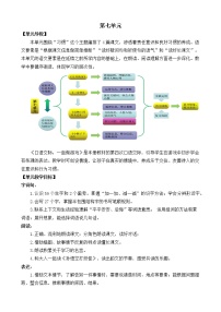 语文一年级下册15 文具的家教案