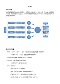 2020-2021学年1 春夏秋冬教案设计