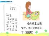 2021年小学语文部编版一年级下册 第一单元 快乐读书吧：读读童谣和儿歌 课件