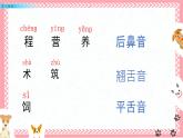 2021年小学语文部编版二年级下册 第二单元 语文园地二 配套课件1
