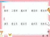 2021年小学语文部编版二年级下册 第二单元 语文园地二 配套课件1