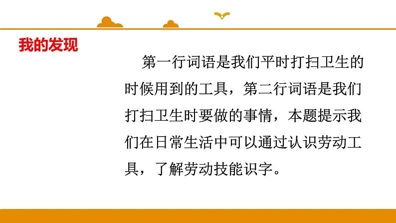 二年级下册 课件 语文园地七 小学语文人教部编版（2022年）03