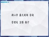 2021年小学语文部编版二年级下册 第一单元 语文园地一 配套课件1