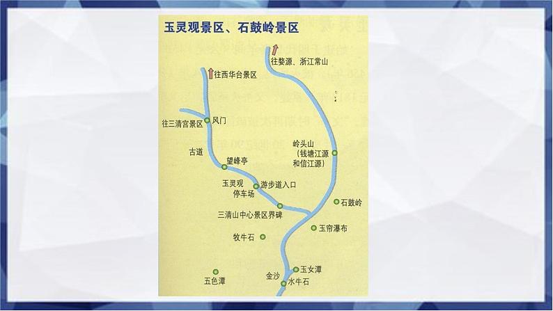 2021年小学语文部编版二年级下册 第一单元 语文园地一 配套课件1第8页