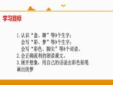 二年级下册 课件 第8课 彩色的梦 小学语文人教部编版（2022年）