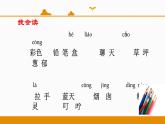 二年级下册 课件 第8课 彩色的梦 小学语文人教部编版（2022年）