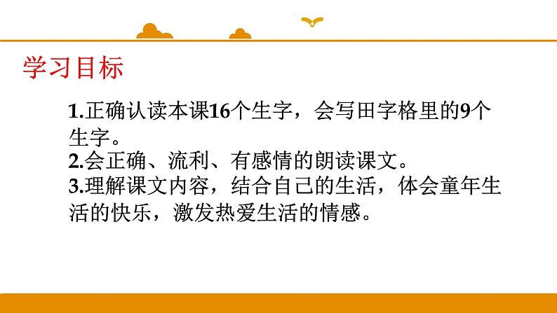 二年级下册 课件 第10课 沙滩上的童话 小学语文人教部编版（2022年）02
