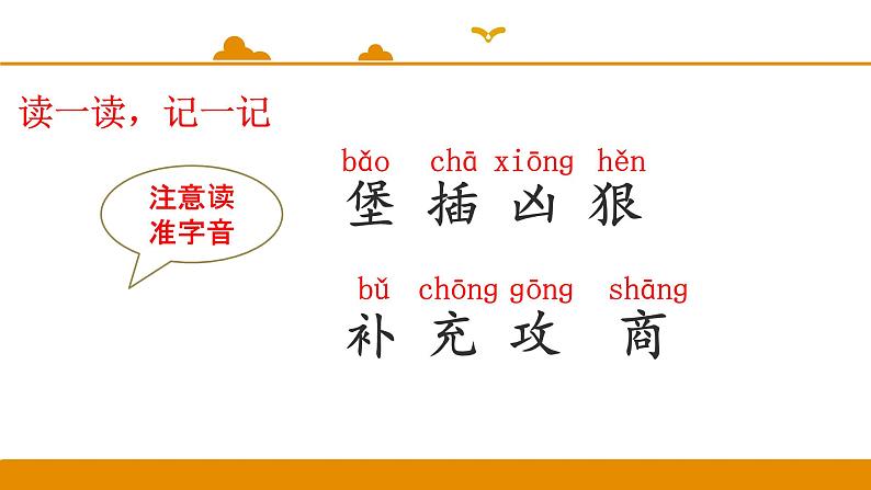 二年级下册 课件 第10课 沙滩上的童话 小学语文人教部编版（2022年）03