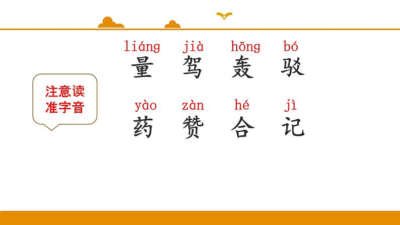 二年级下册 课件 第10课 沙滩上的童话 小学语文人教部编版（2022年）04