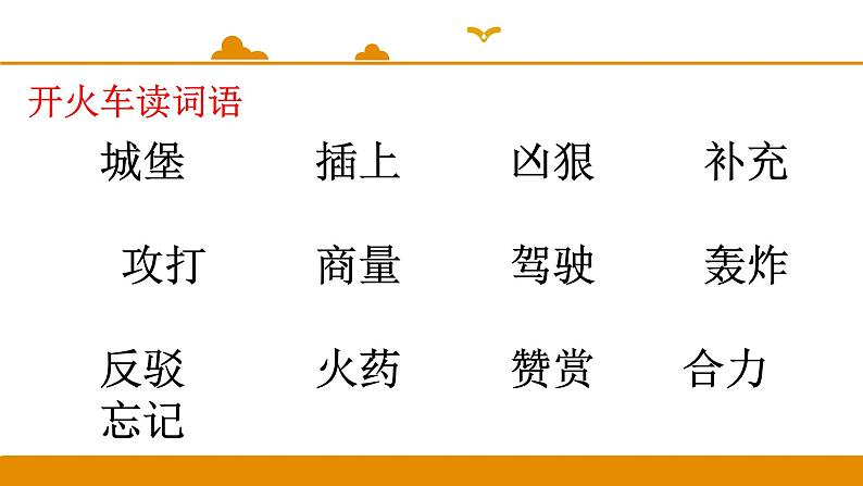 二年级下册 课件 第10课 沙滩上的童话 小学语文人教部编版（2022年）05