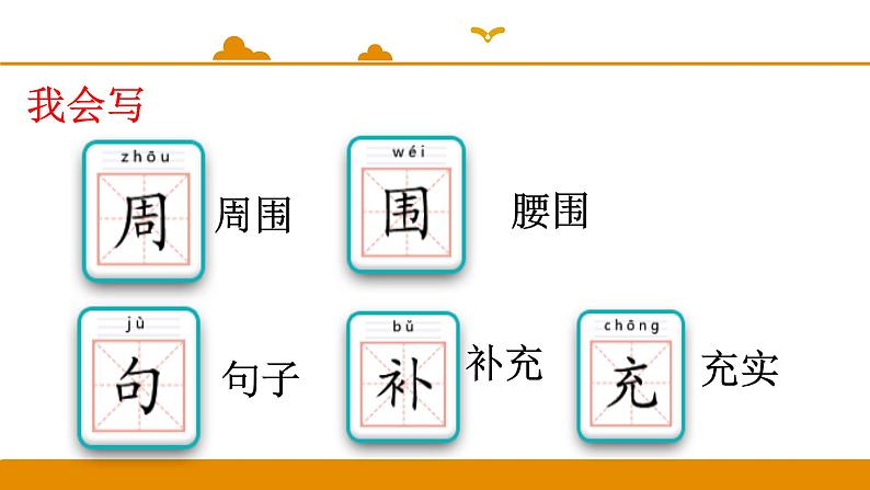 二年级下册 课件 第10课 沙滩上的童话 小学语文人教部编版（2022年）06