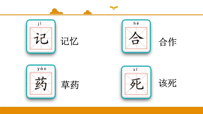 二年级下册 课件 第10课 沙滩上的童话 小学语文人教部编版（2022年）07