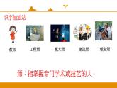 二年级下册 课件 语文园地二 小学语文人教部编版（2022年）