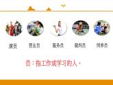 二年级下册 课件 语文园地二 小学语文人教部编版（2022年）