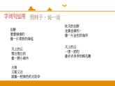 二年级下册 课件 语文园地二 小学语文人教部编版（2022年）